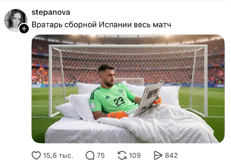 В интернете появился новый мем — испанский вратарь, которому сборная Аргентины почти не создала проб