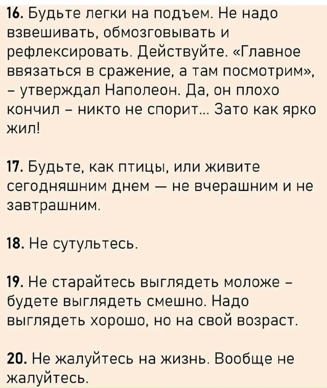 Было за что..