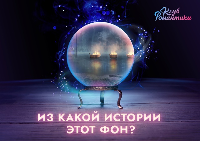🌅 Всё ближе обновление, а вместе с ним — и новые тайны!...