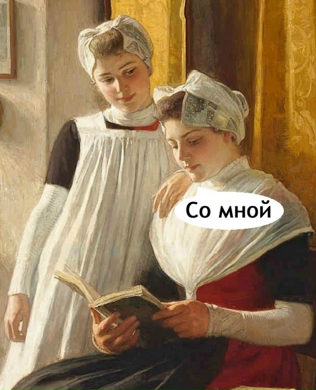 Вот это я понимаю высокие отношения