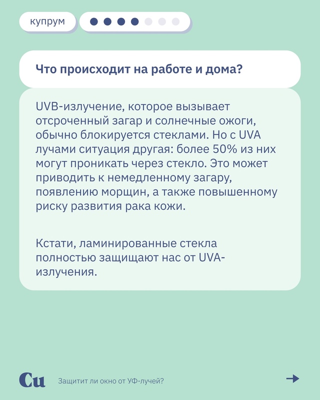 ☀ Одно дело — защита от солнца на улице, и совсем друго...