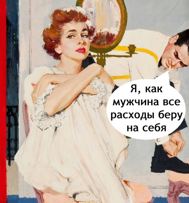 Мечта каждого мужчины