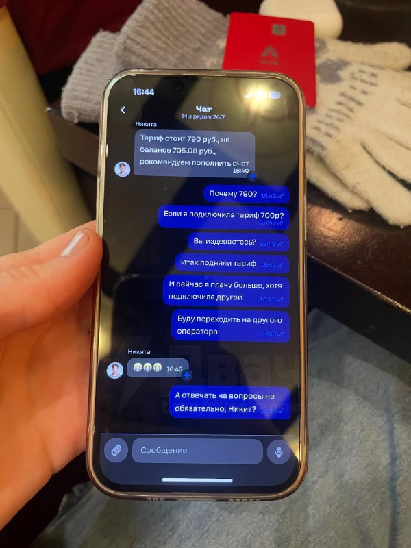 Зумера взяли работать агентом техподдержки. Что могло пойти не так?