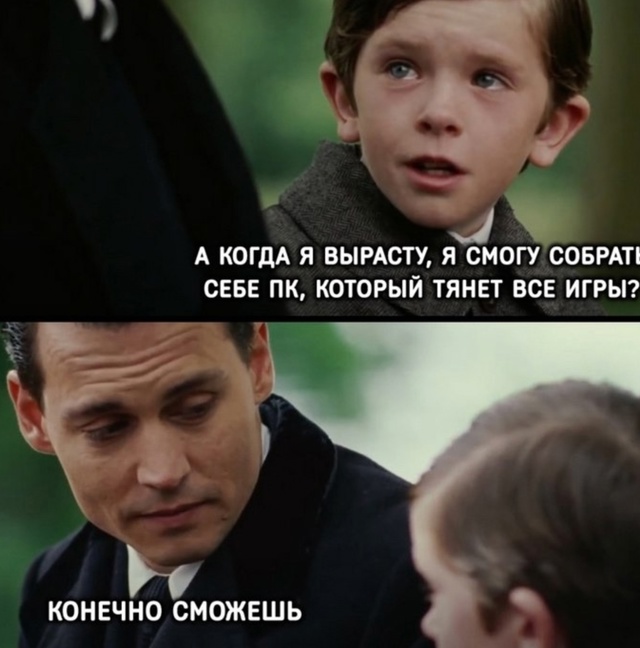 А ведь так и есть
