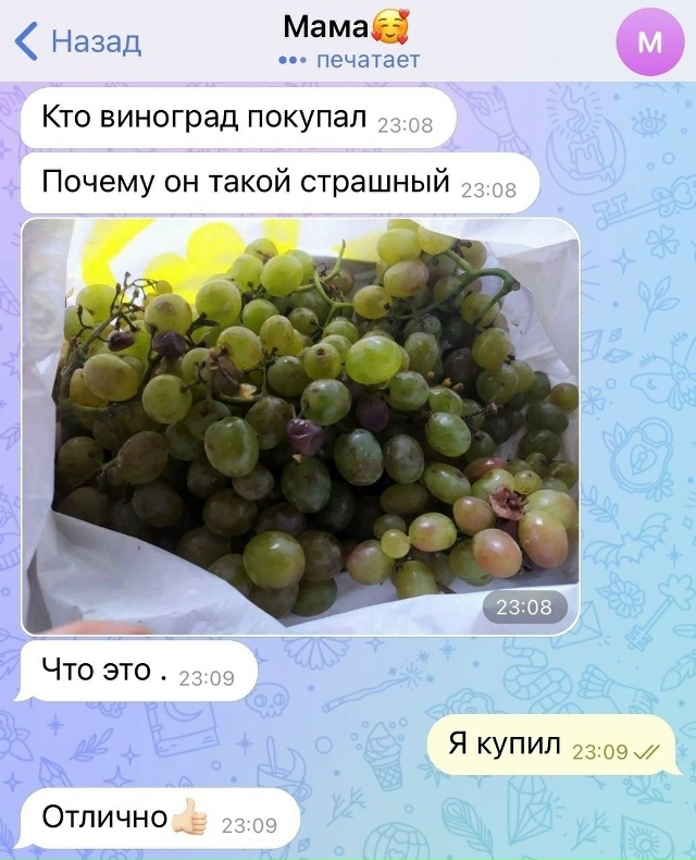 Ну мама даёт