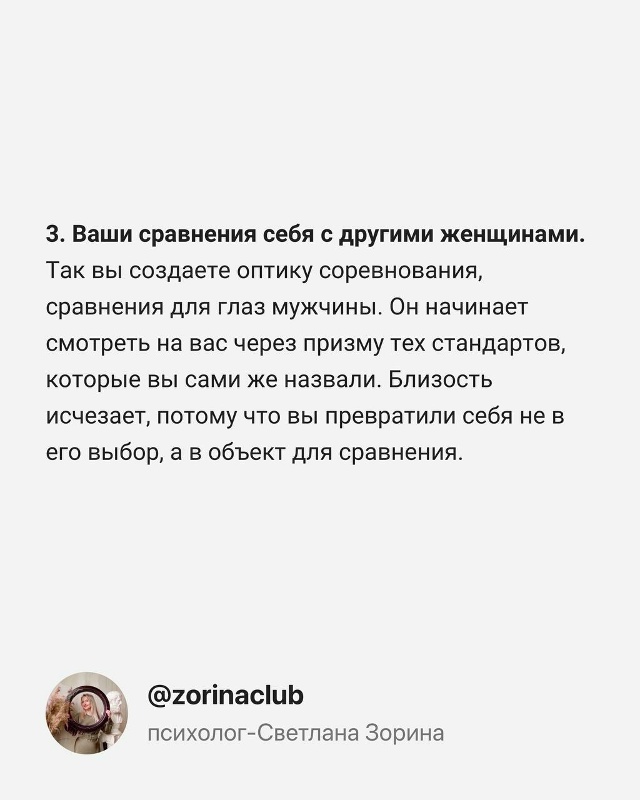 ❤Близость — это не «покажи всё сразу, чтобы меня точно...