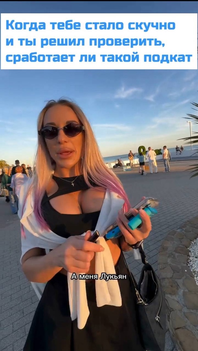 Ну я бы с такой тоже на скакалке попрыгал