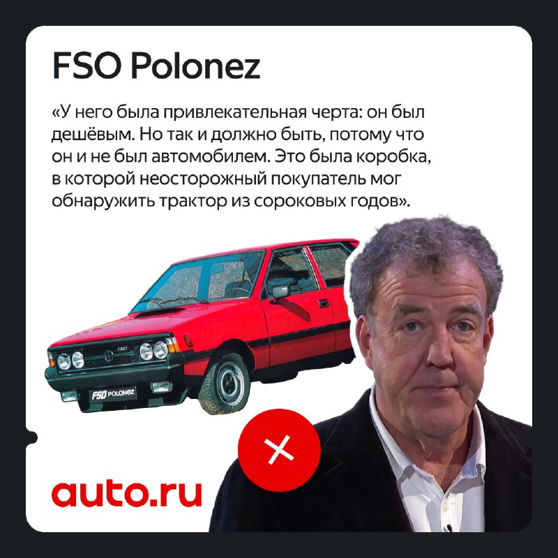 Джереми Кларксону сегодня 66!
Поздравляем гения автомобильной журналистики с днём рождения. Надеемс