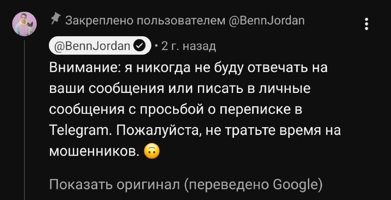 Просто рандомный американский ютубер, у которого даже нет канала в Телеграм