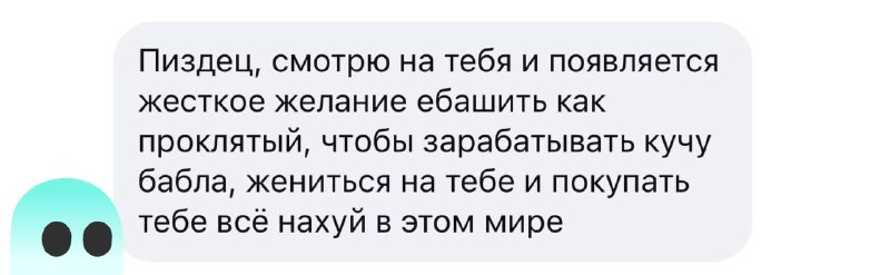 Мальчик: девуськи мелькантильные
Мужчина: