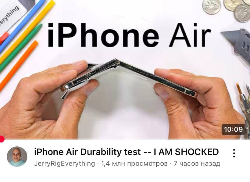 «Самый прочный айфон в истории». ТикТок завален краш-тестами тонкого iPhone 17 Air, а прочность пере