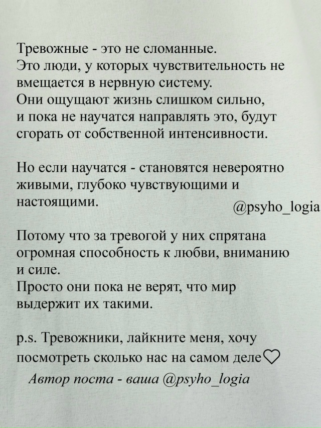 Обнимашки всем тревожникам🫱🫲