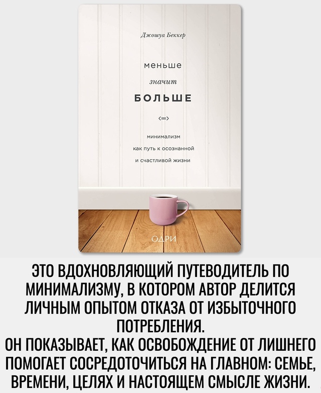 Хорошая подборка книг.
Порядок снаружи, спокойствие в?...