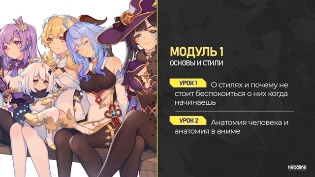 Вы заинтересованы в том, чтобы рисовать в аниме стиле???...