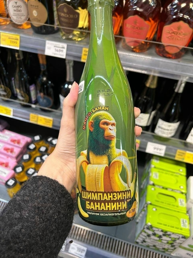 Шимпанзини бананини завезли в магазины России — это б?...