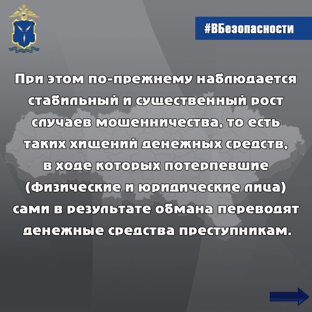 ?Свыше 400 миллионов рублей похитили аферисты у жителе...