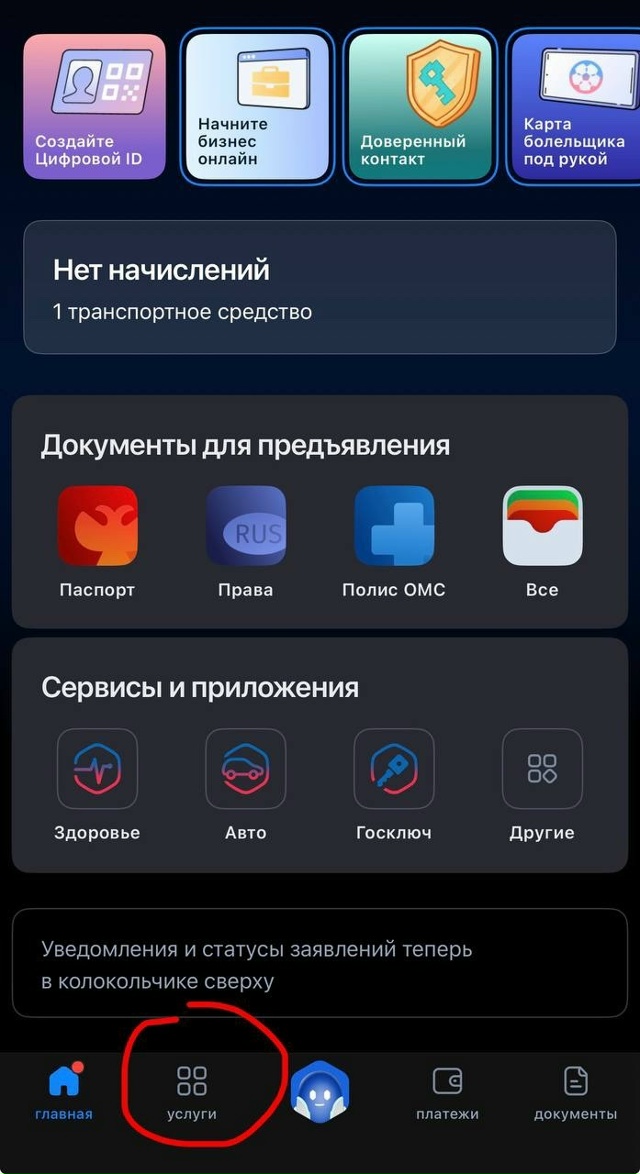 Как перезакрепить в ЛНР свой полис ОМС самому через Го?...