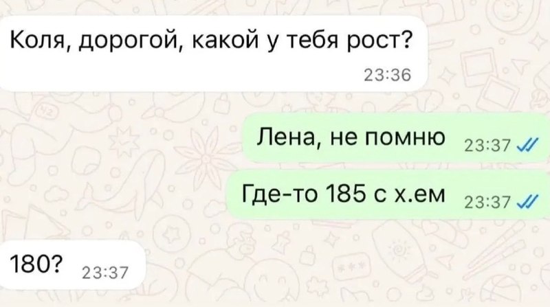 Ну может 179 хотя бы 😂