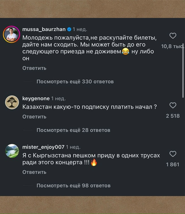 В Казахстане активно обсуждают возможность приезда ле...