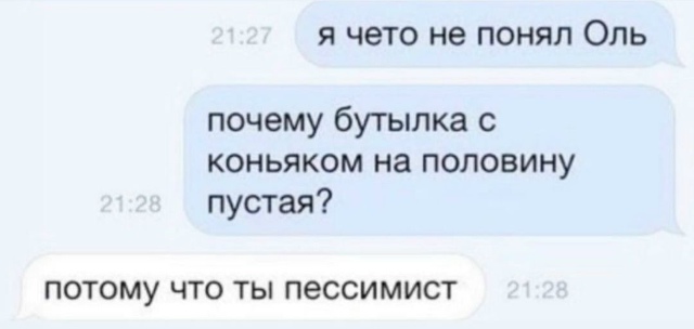 В чём же её ошибка?