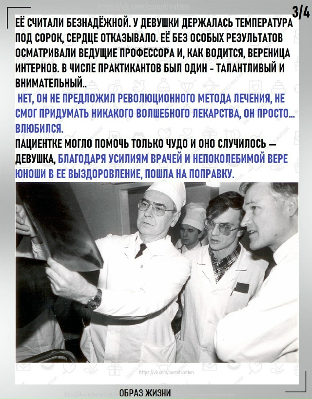 Больное сердце лечится сердцем любящим.