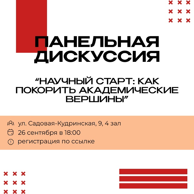 ? Пора сделать первые шаги в юридическую науку!
Как н?...