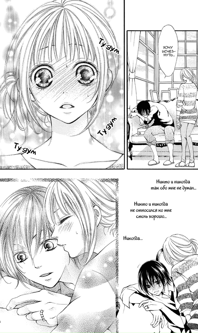 Замуж поневоле