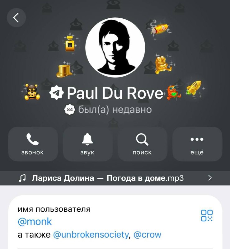 Существует теория что скамер легко обнаружит другого скамера в толпе. Между ними есть будто потустор