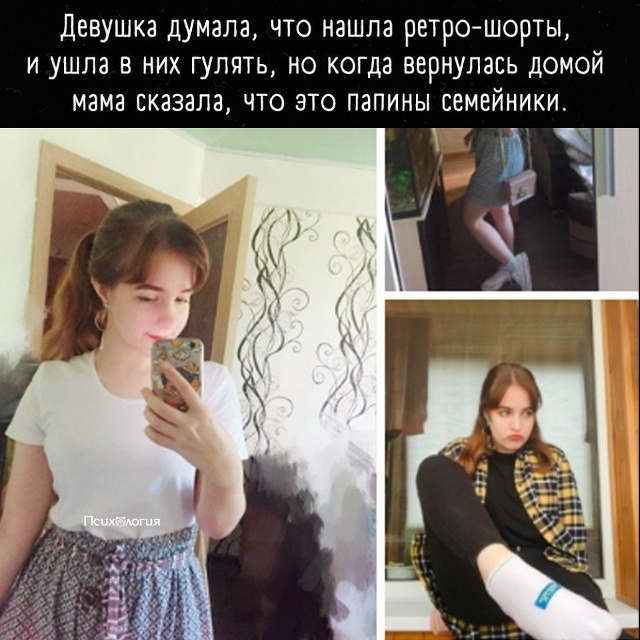 Когда мода зашла слишком далеко)