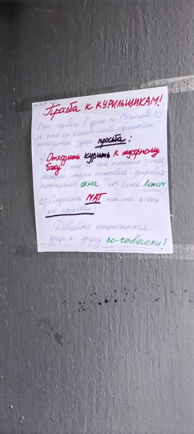 Накипело!!!
Эти ремонтники (или кто они там) приезжали к...