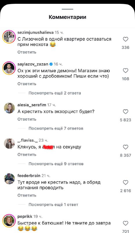 В 3 часа ночи кое-как с люстры снял её
Московский блогер показал, как себя ощущает его дочка накану