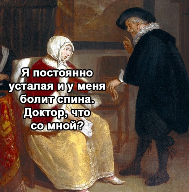 Ох уж эта старость