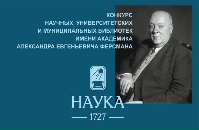 ИКЦ Воронега стала победительницей конкурса библиоте?...