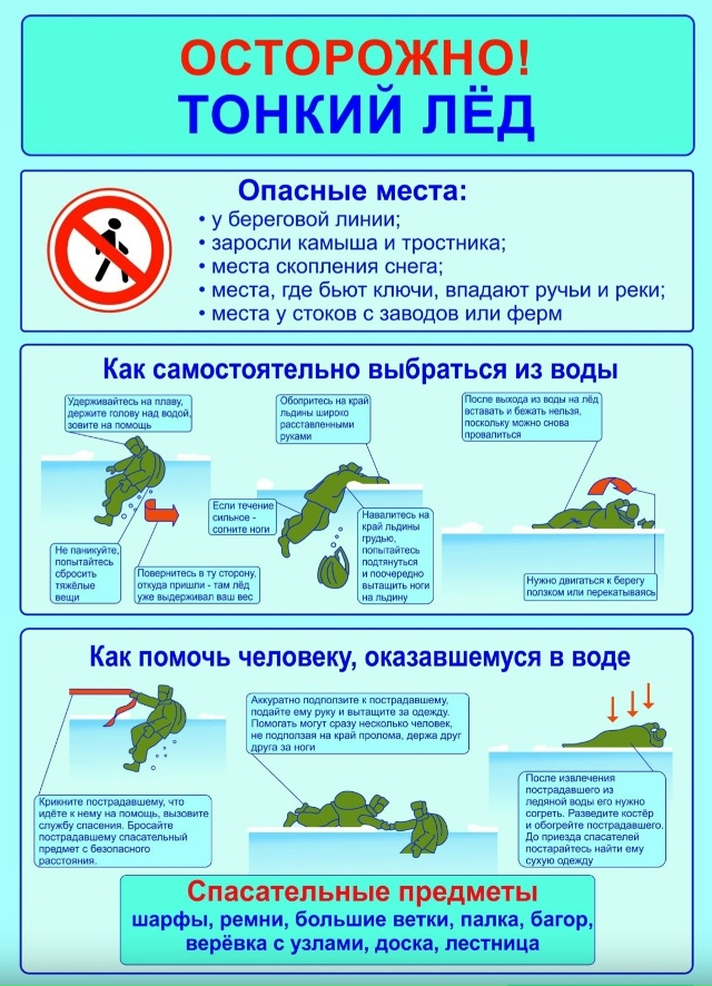 В связи с наступающими холодами, инспекторский участо?...