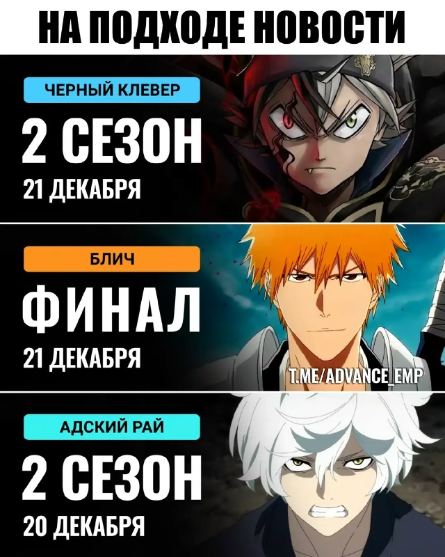 На подходе🔥