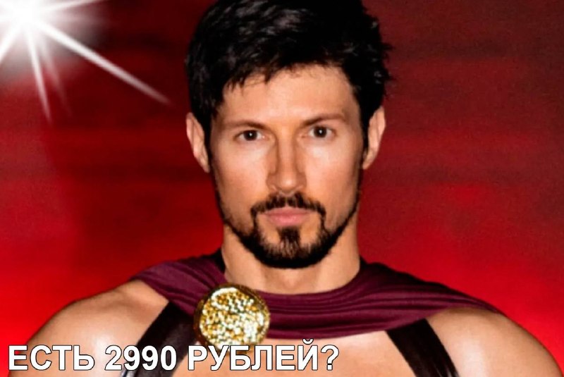 Россияне: верят, что Дуров найдёт решение и победит РКН
Павел Дуров 31 марта: