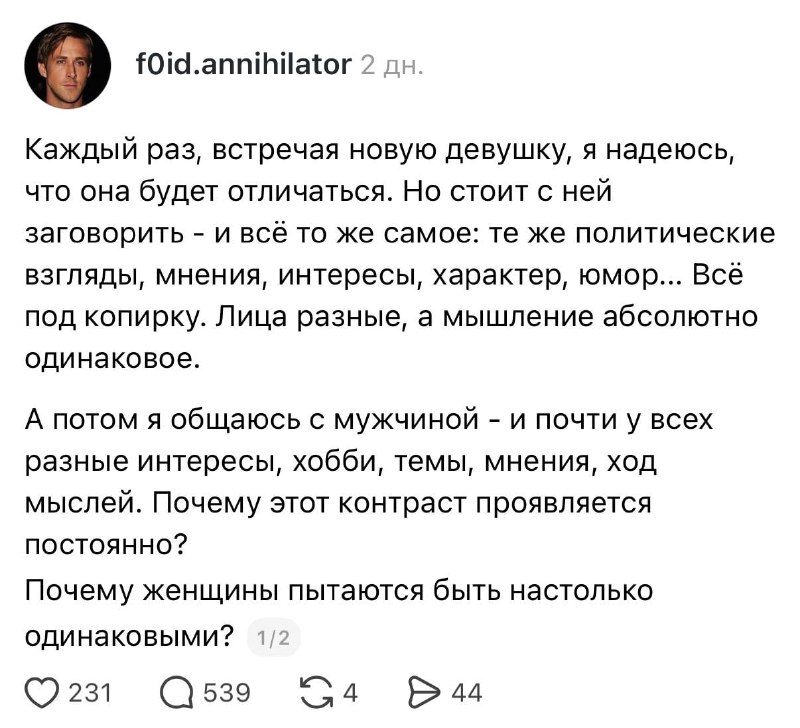 Какой странный способ совершить каминг-аут 😂