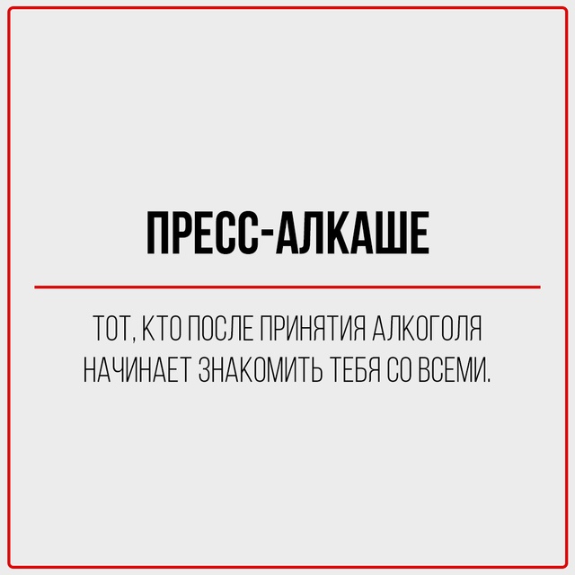 Классификация тусовщиков.