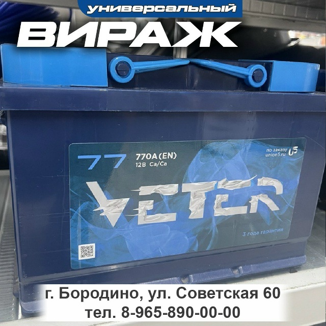 erid: 2Vtzqws4AK9
Торговый Дом УНИВЕРСАЛЬНЫЙ ВИРАЖ
ПРЕДЛАГАЕТ...