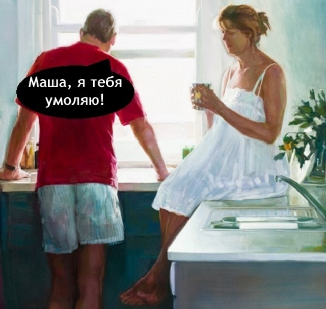 Вот так вот и живем