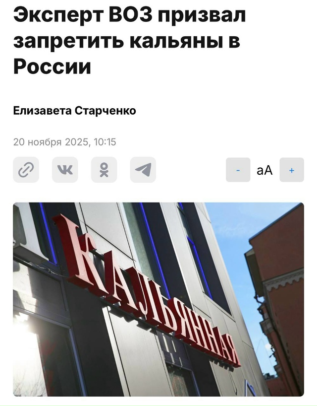 Полный запрет на кальяны могут ввести в России.
По мне?...