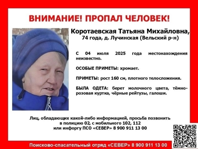 ❗ВНИМАНИЕ❗ПРОПАЛ ЧЕЛОВЕК❗
#Коротаевская Татьяна Ми?...