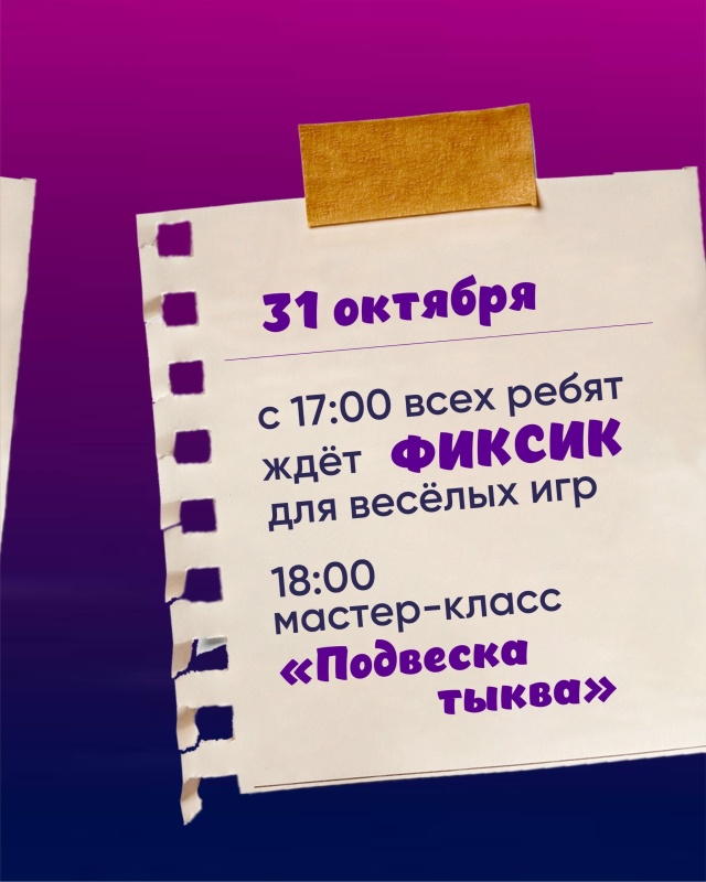 🎉🌟 ПРИГЛАШАЕМ ВАС ВЕСЕЛО И ПРОДУКТИВНО ПРОВЕСТИ ОСЕ?...