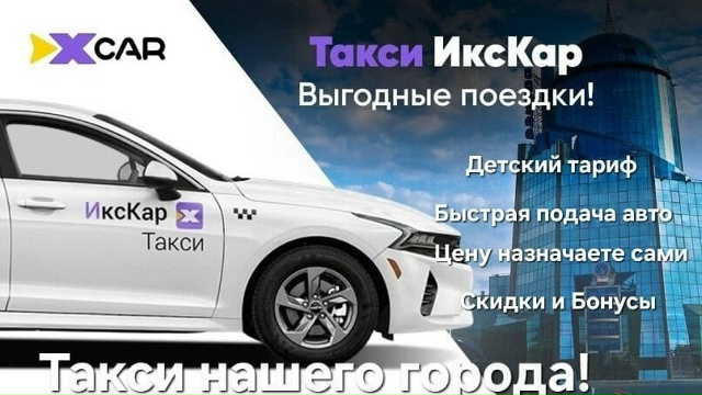 Заказ через приложение