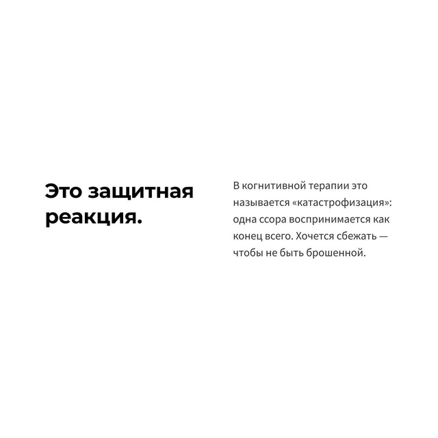 Уйти нельзя остаться