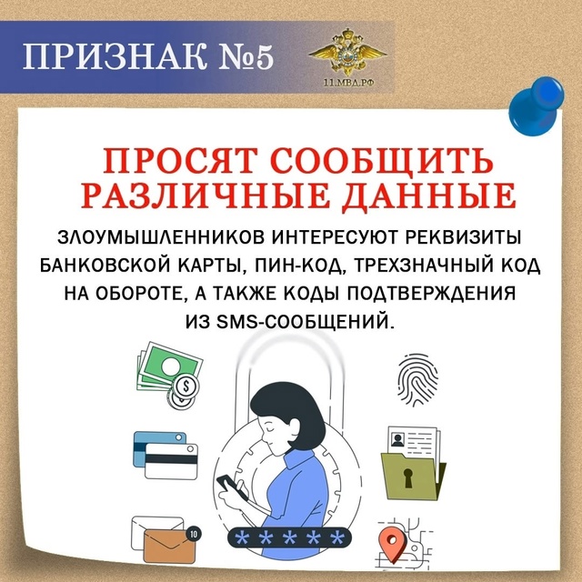 Полиция предупреждает!
❗️ Осторожно! Мошенники❗