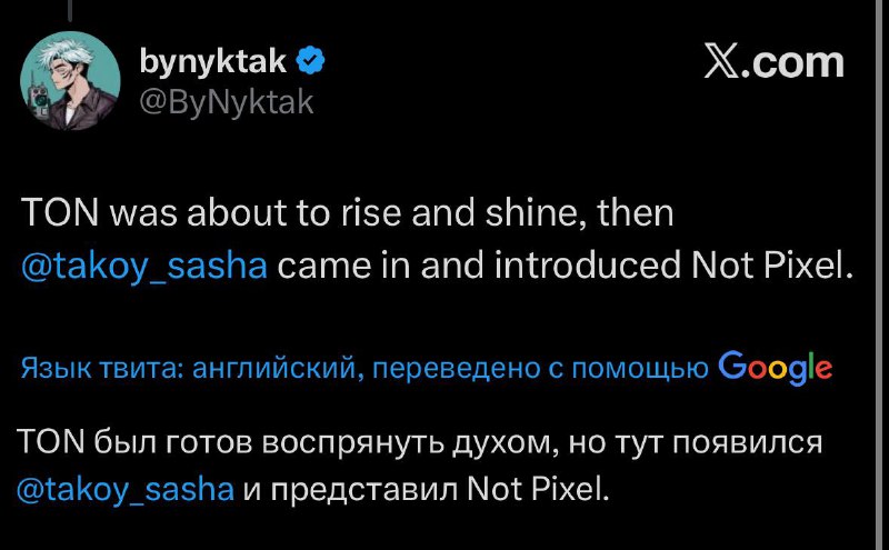 Notpixel для него фатальным был. В основном после него и началась истерика
