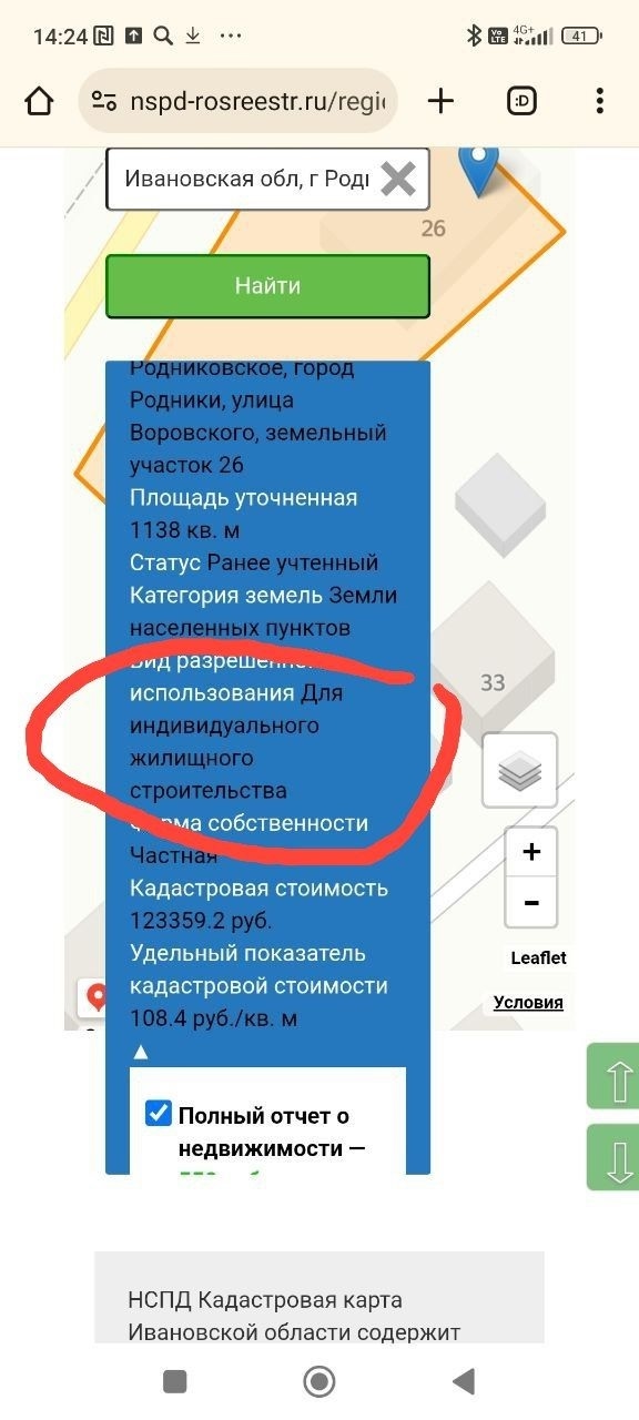 Что за строительсво началось🤔
Воровского 26
Мужчина к?...