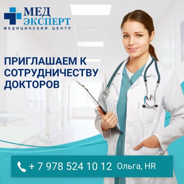 Сеть медицинских центров 