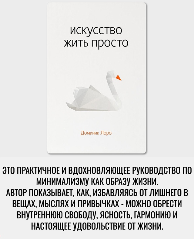 Хорошая подборка книг.
Порядок снаружи, спокойствие в?...